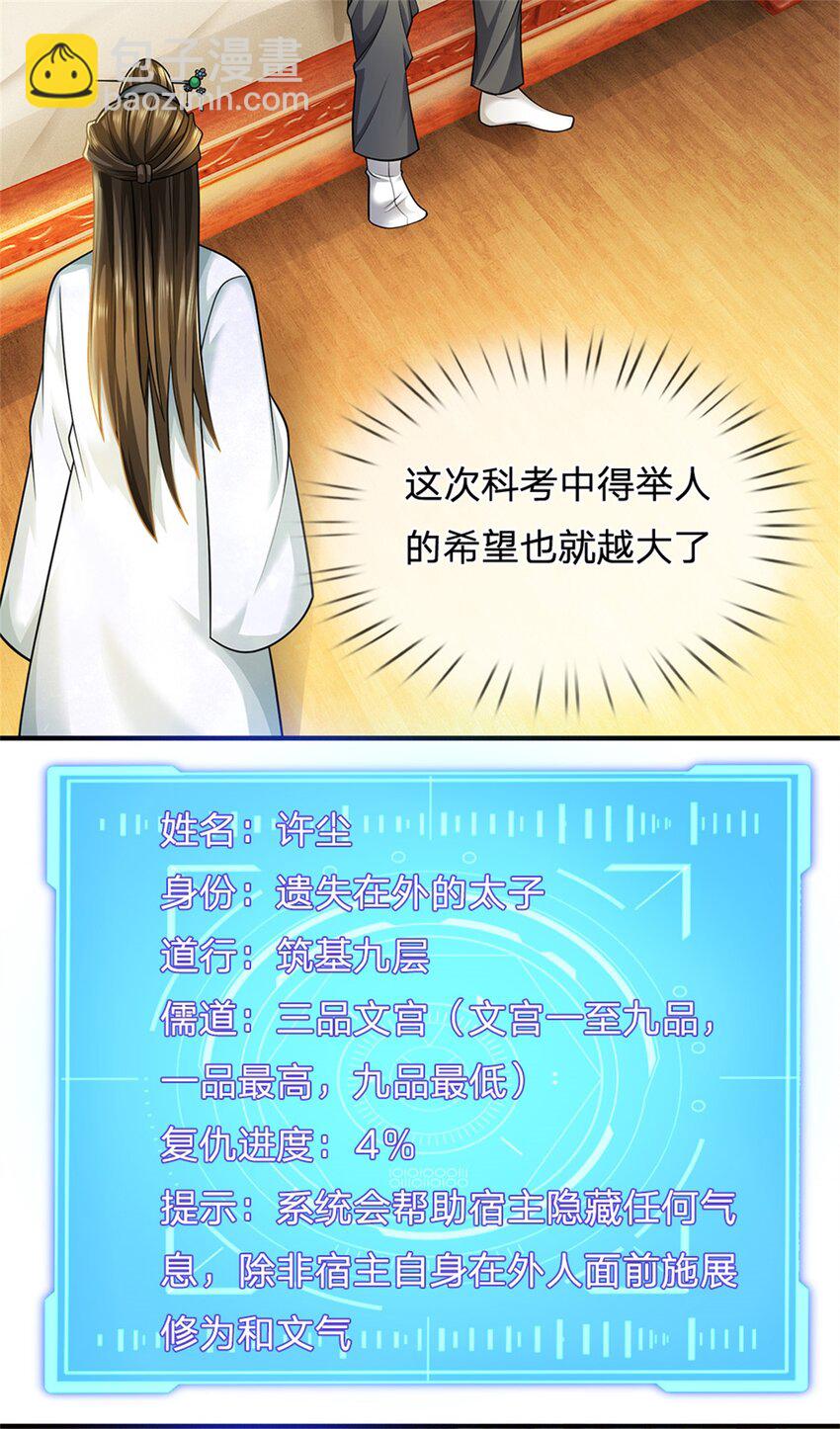 第47话 龙女所赠龙珠-第49话