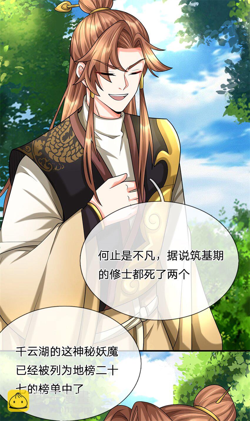 第49话 凑一凑这热闹(1/2)-第51话