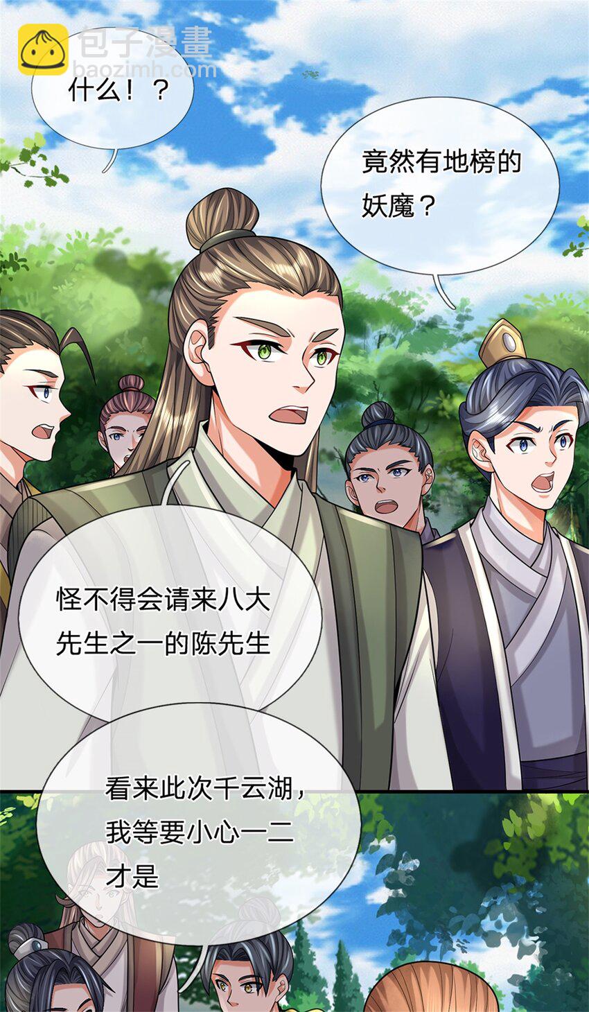 第49话 凑一凑这热闹(1/2)-第51话