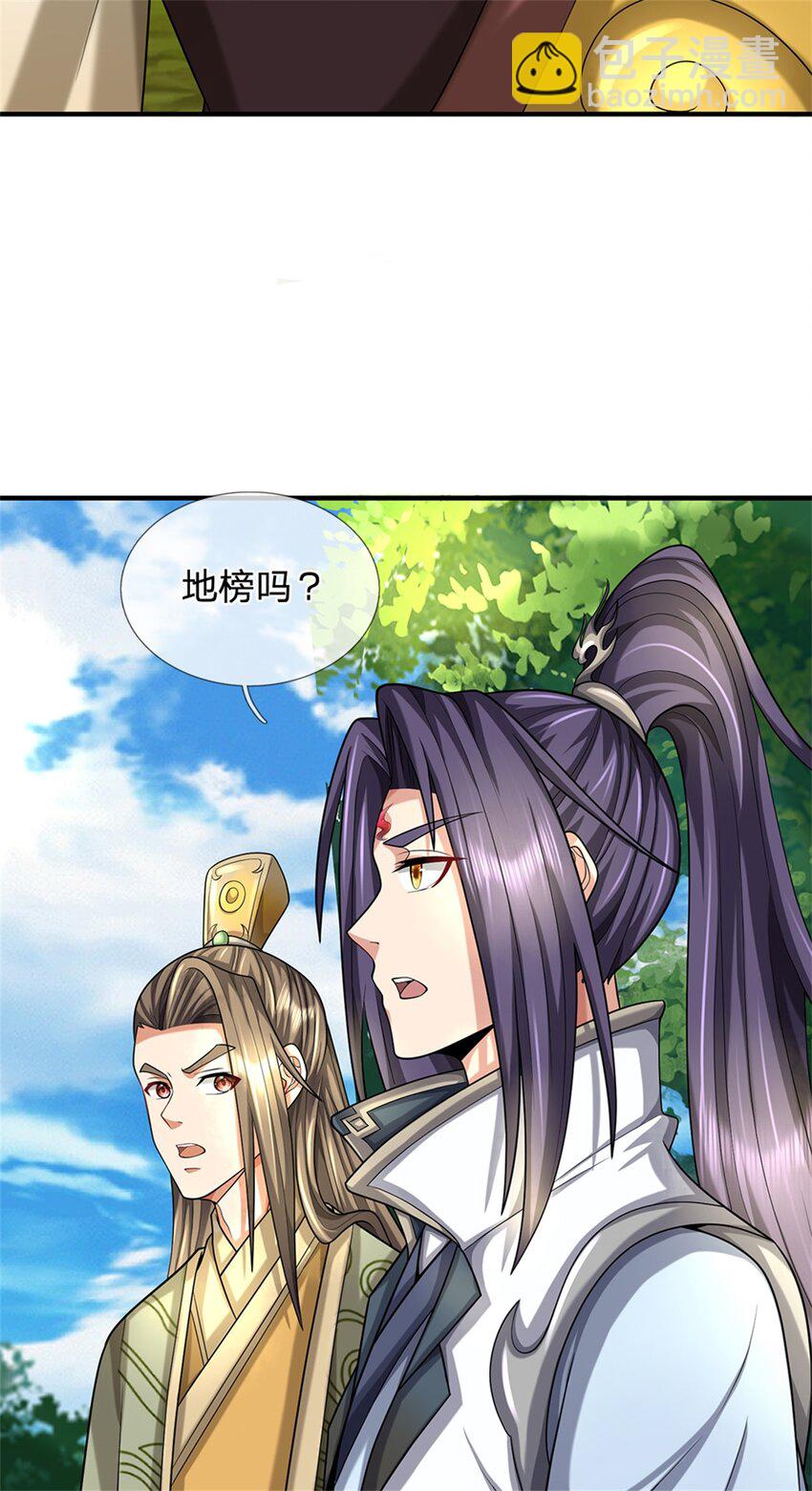 第49话 凑一凑这热闹(1/2)-第51话