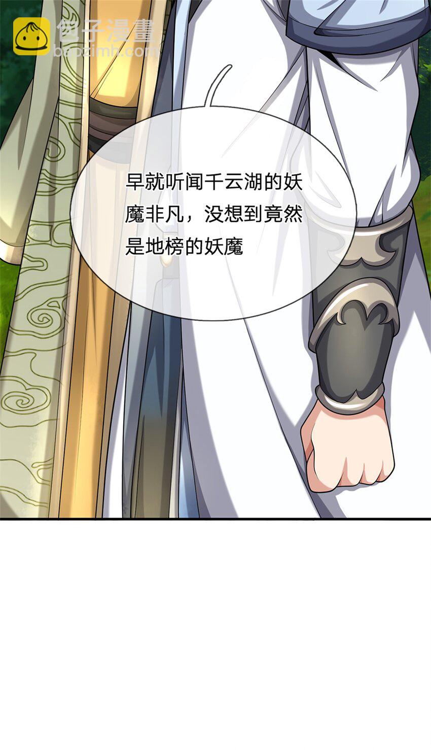 第49话 凑一凑这热闹(1/2)-第51话