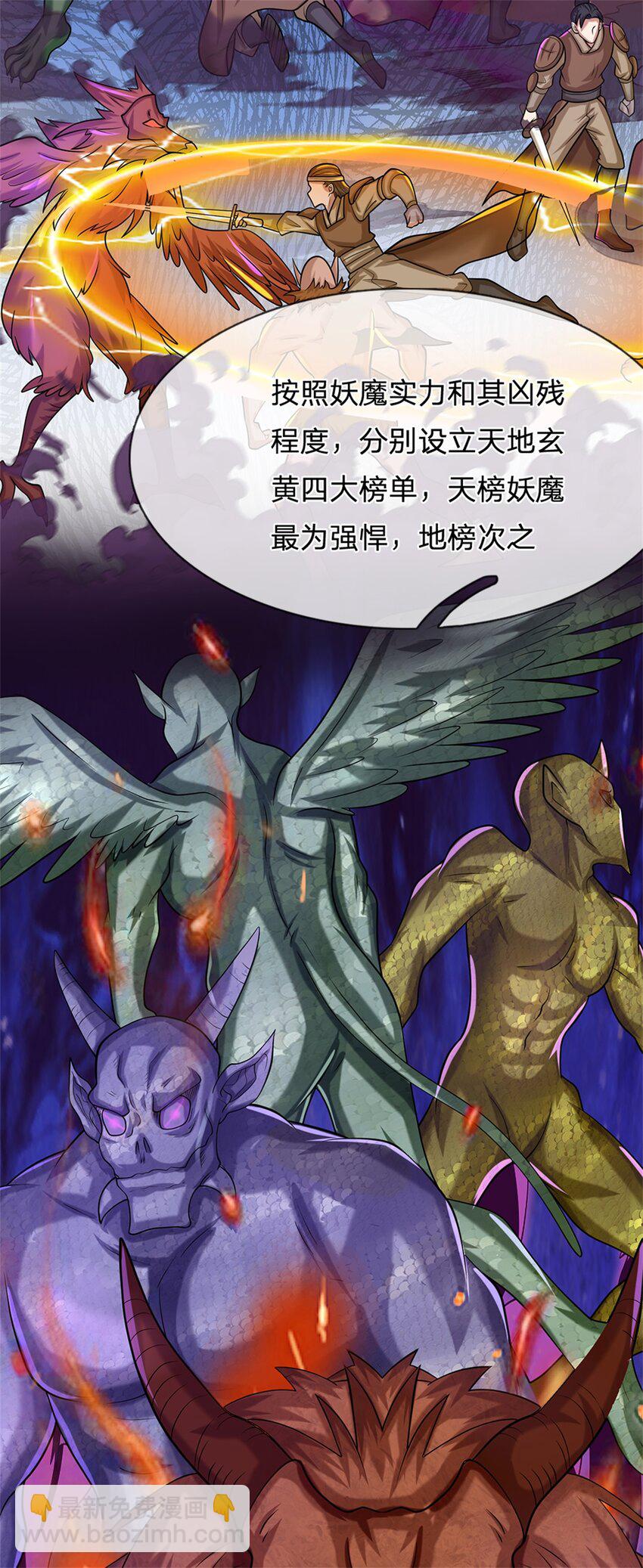 第49话 凑一凑这热闹(1/2)-第51话