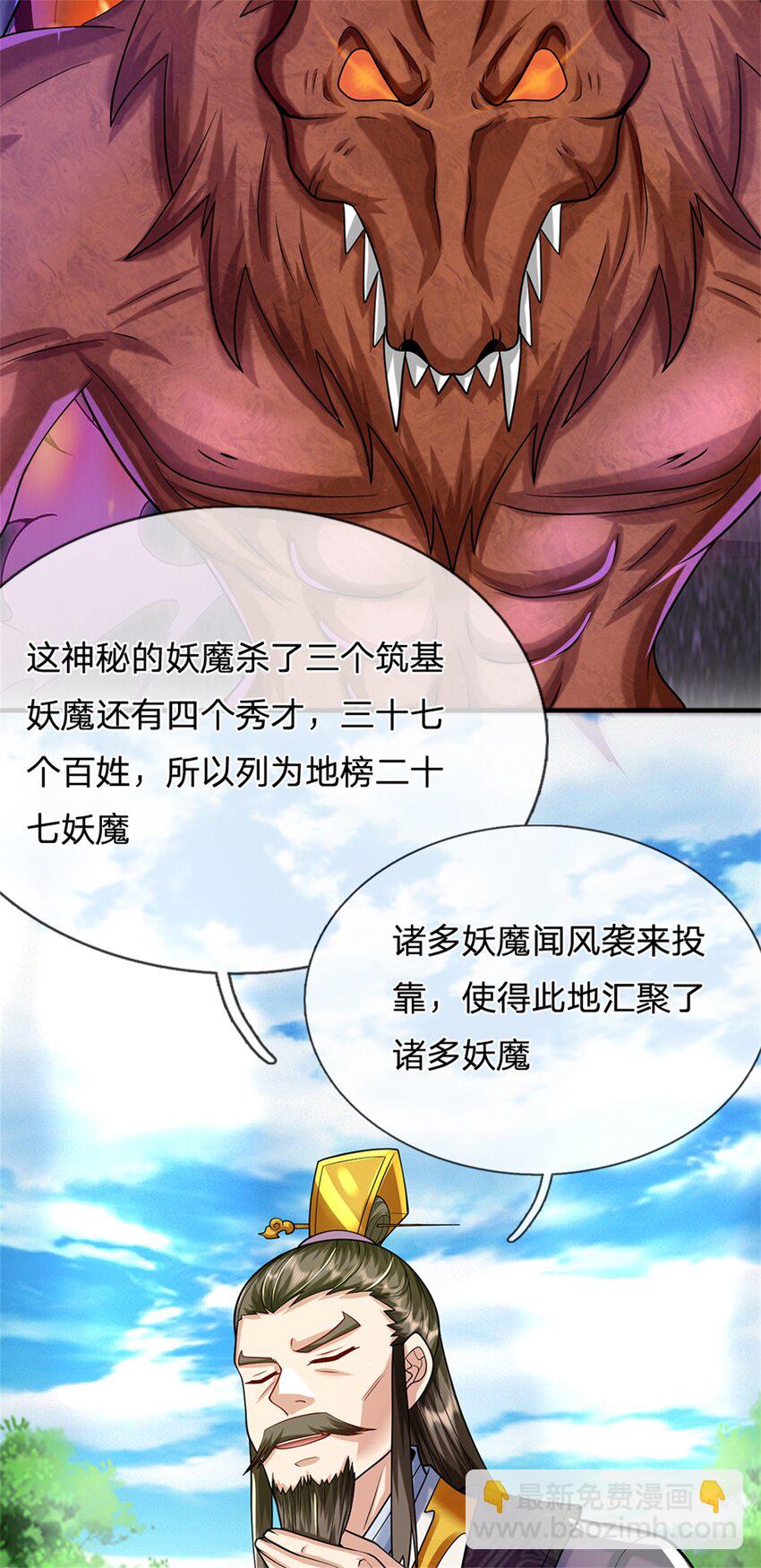 第49话 凑一凑这热闹(1/2)-第51话