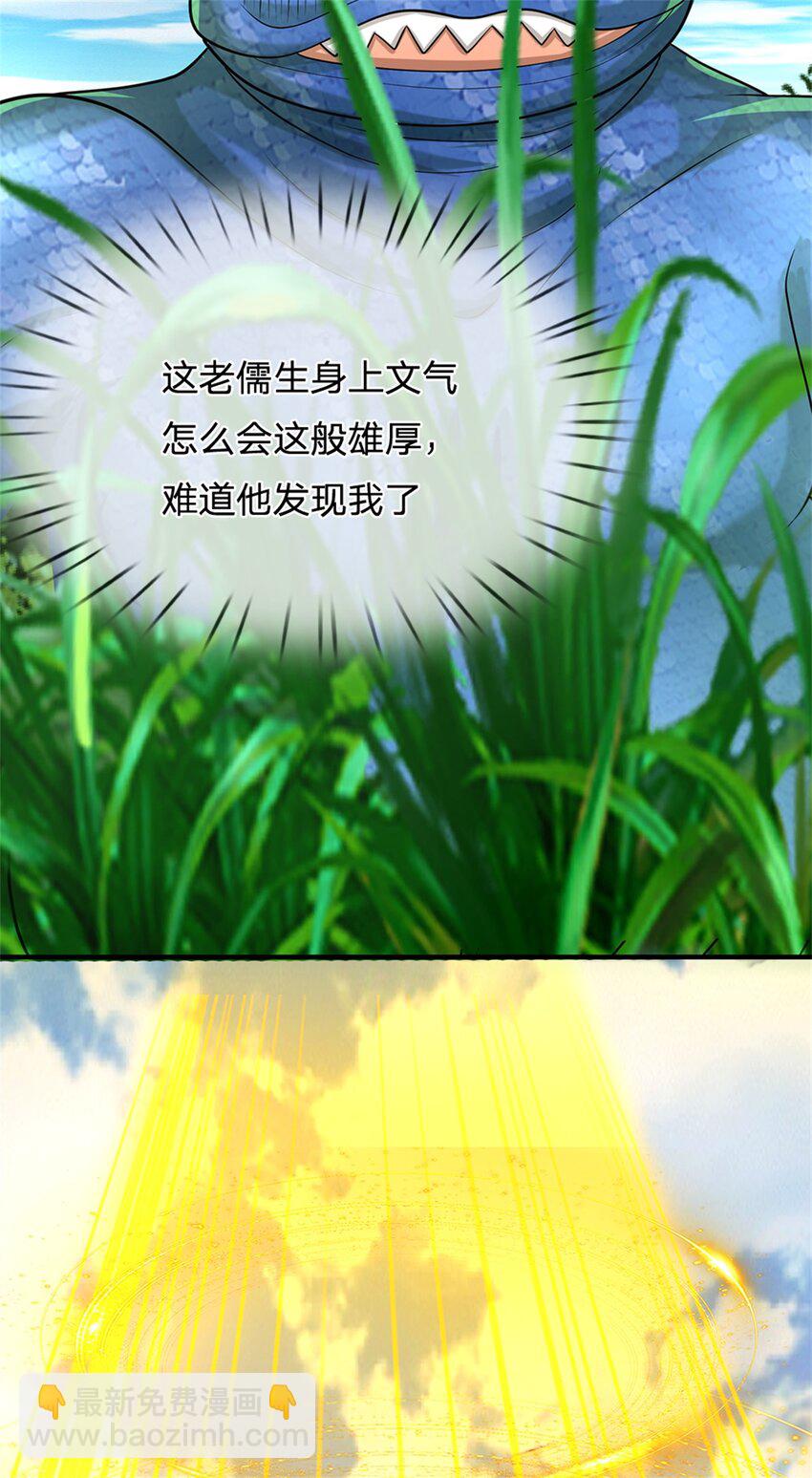 第49话 凑一凑这热闹(1/2)-第51话