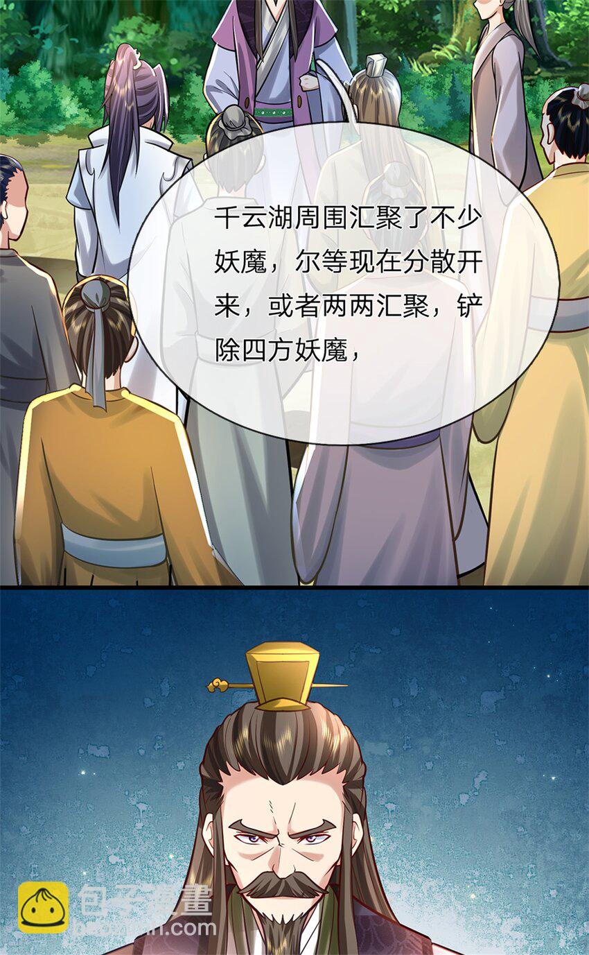 第49话 凑一凑这热闹(1/2)-第51话