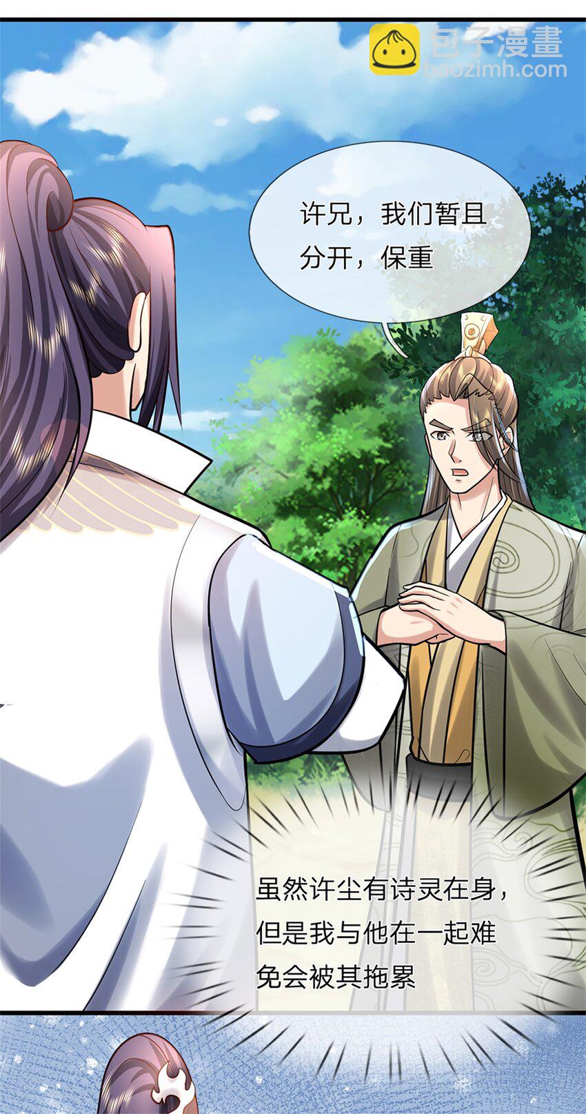 第49话 凑一凑这热闹(1/2)-第51话