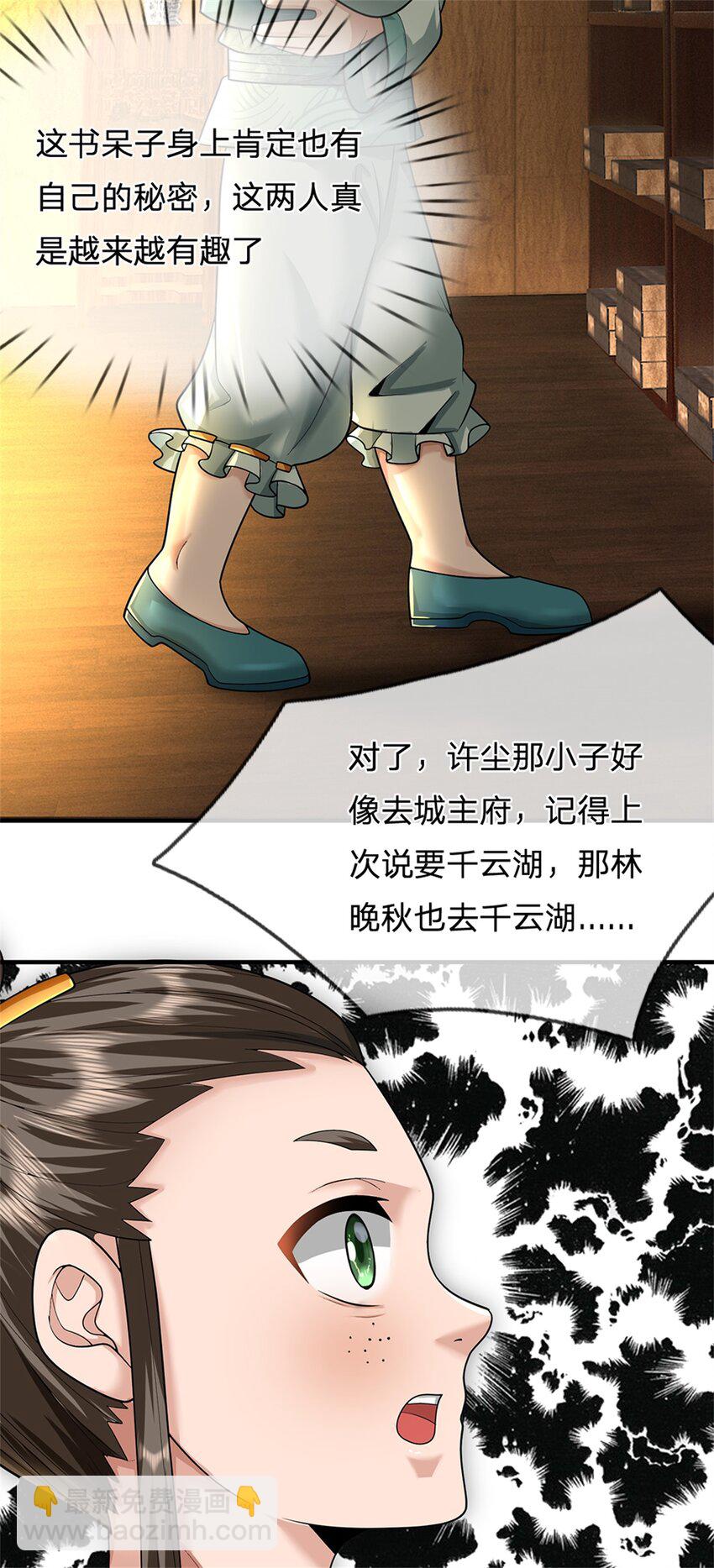 第49话 凑一凑这热闹(1/2)-第51话