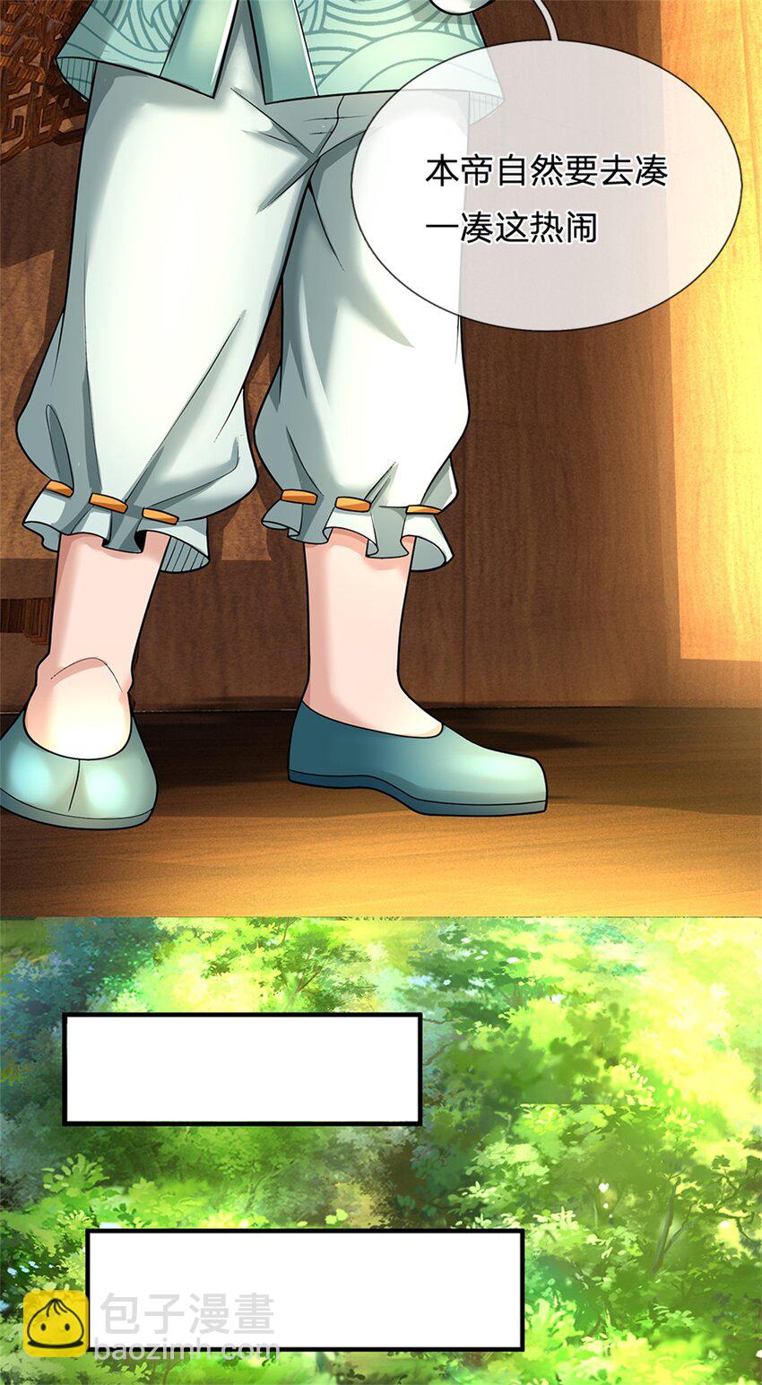 第49话 凑一凑这热闹(1/2)-第51话