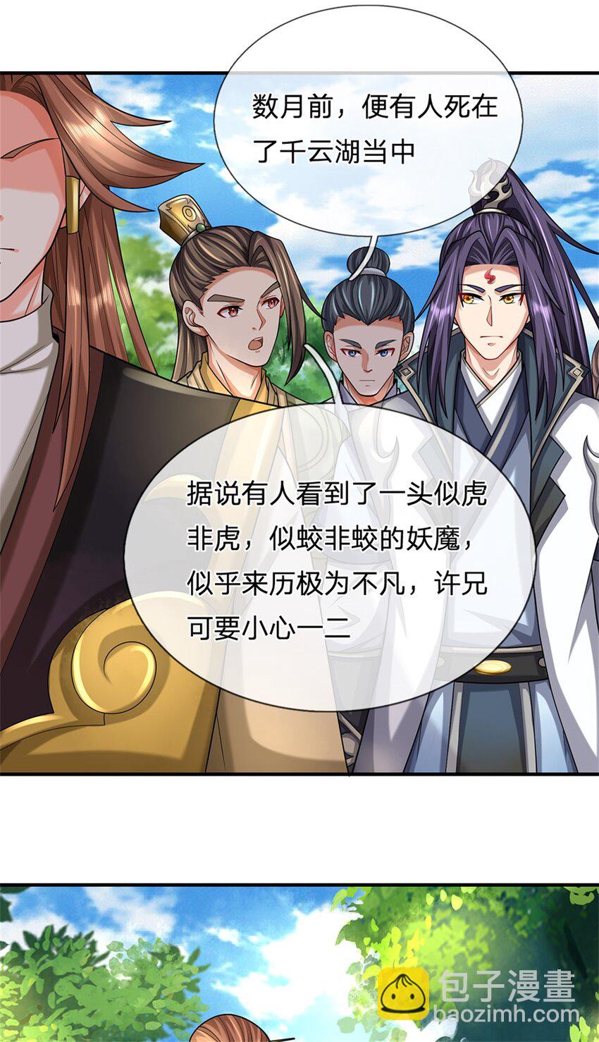 第49话 凑一凑这热闹(1/2)-第51话