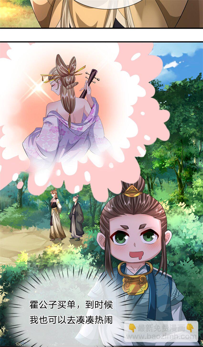 第51话 好雄浑的妖气-第53话