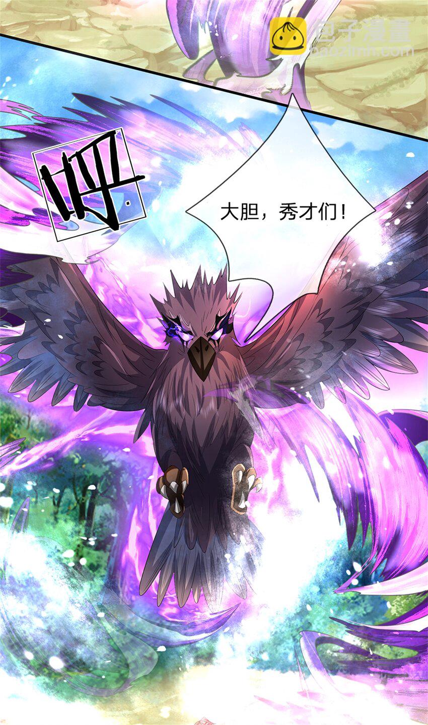 第51话 好雄浑的妖气-第53话