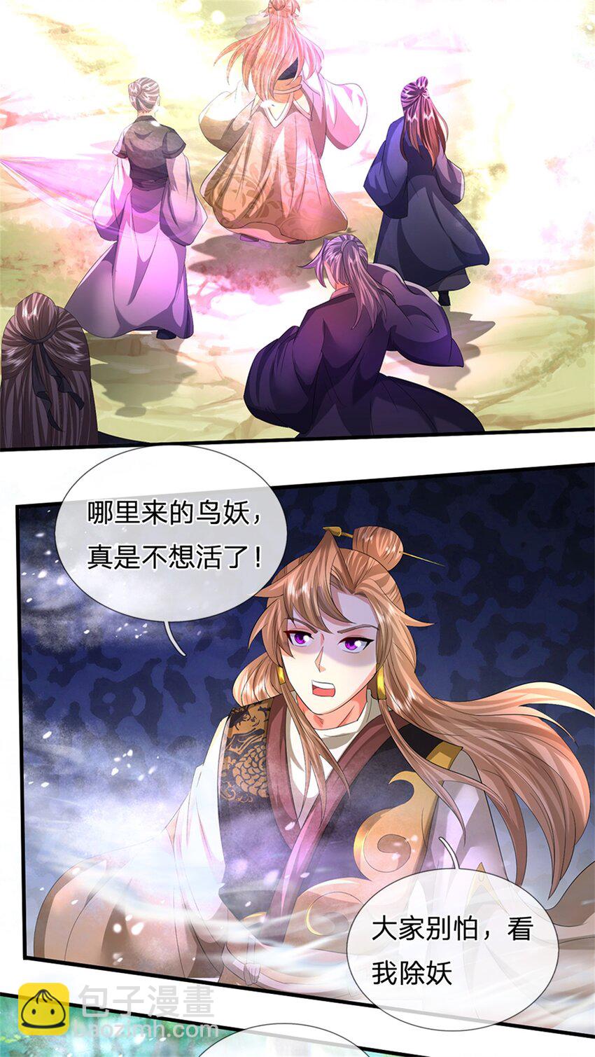 第51话 好雄浑的妖气-第53话