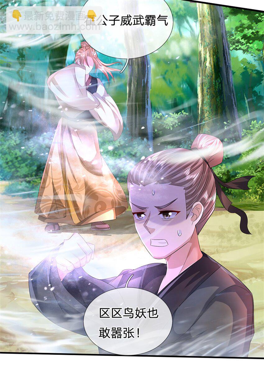 第51话 好雄浑的妖气-第53话