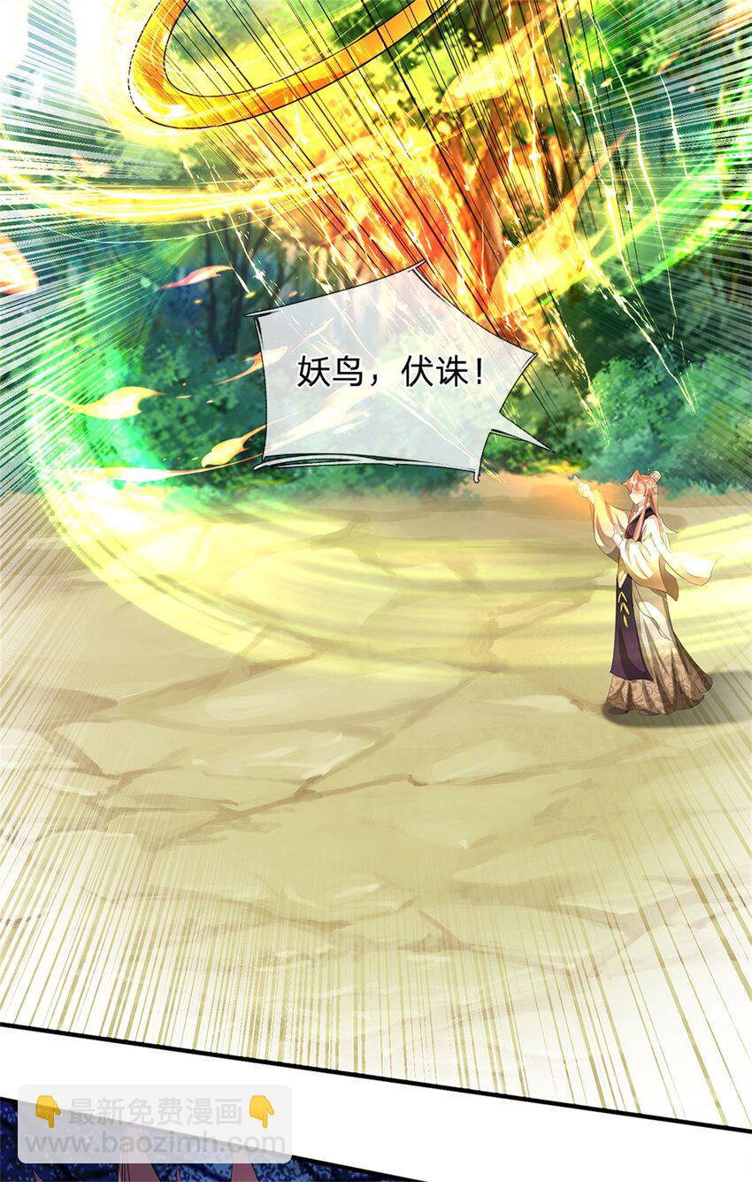 第51话 好雄浑的妖气-第53话