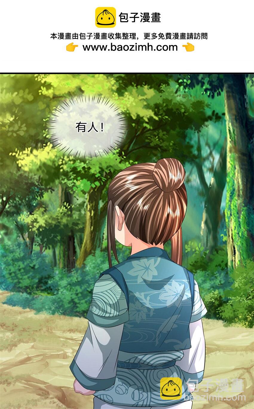 第51话 好雄浑的妖气-第53话