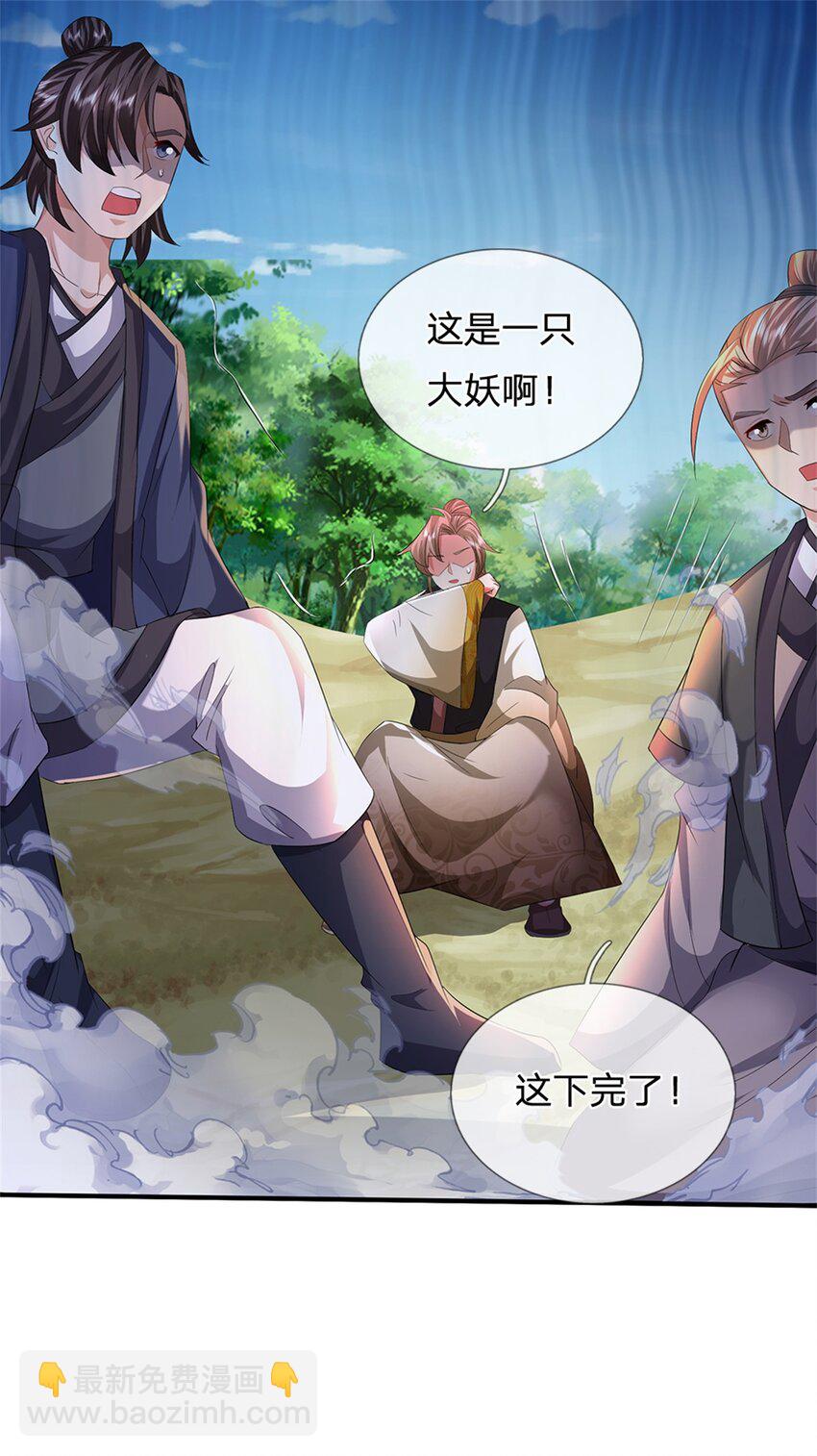 第51话 好雄浑的妖气-第53话