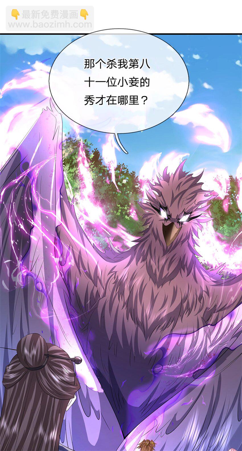 第51话 好雄浑的妖气-第53话