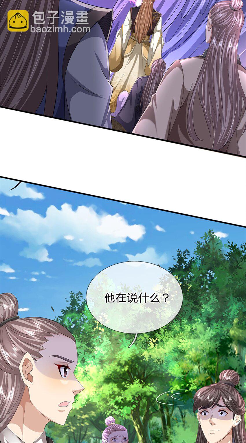 第51话 好雄浑的妖气-第53话