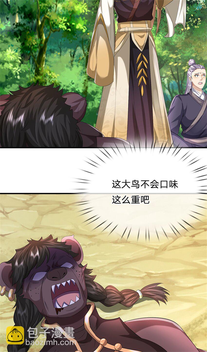 第51话 好雄浑的妖气-第53话