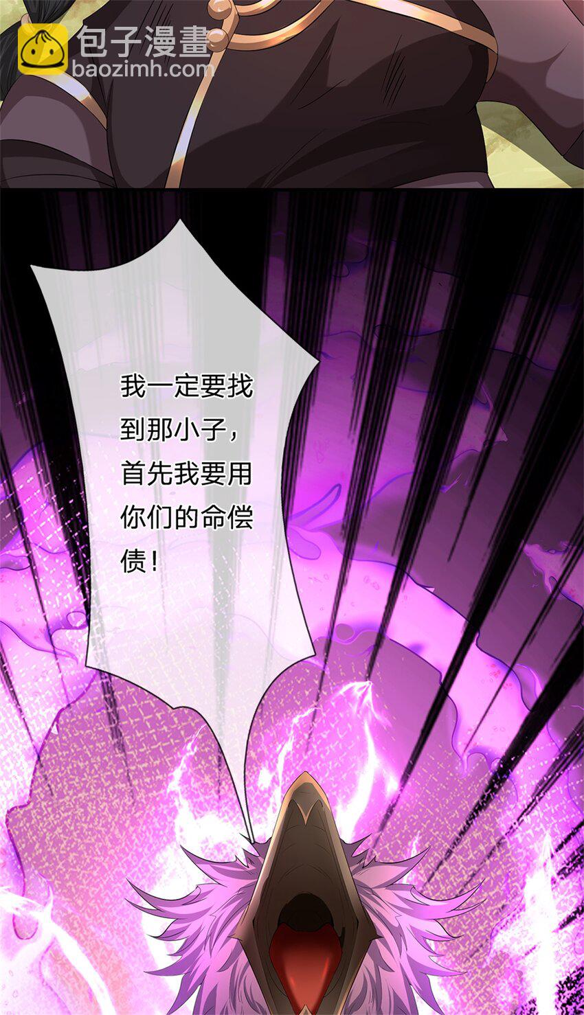 第51话 好雄浑的妖气-第53话