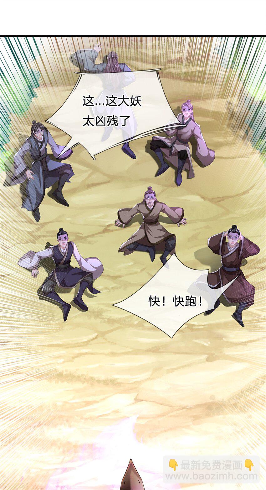 第51话 好雄浑的妖气-第53话