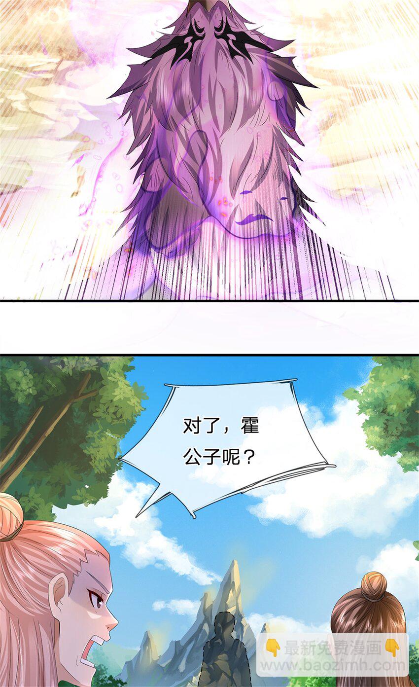 第51话 好雄浑的妖气-第53话