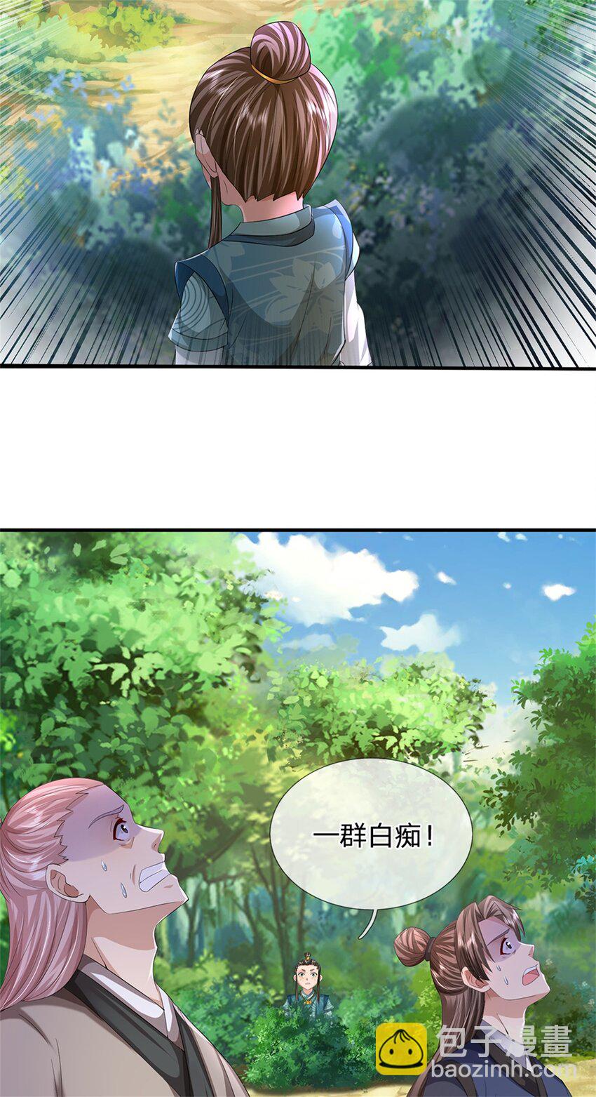 第51话 好雄浑的妖气-第53话