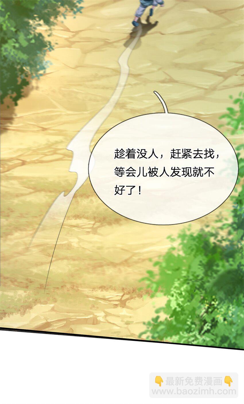 第51话 好雄浑的妖气-第53话