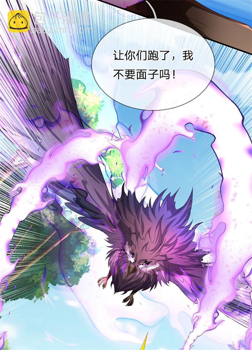 第51话 好雄浑的妖气-第53话