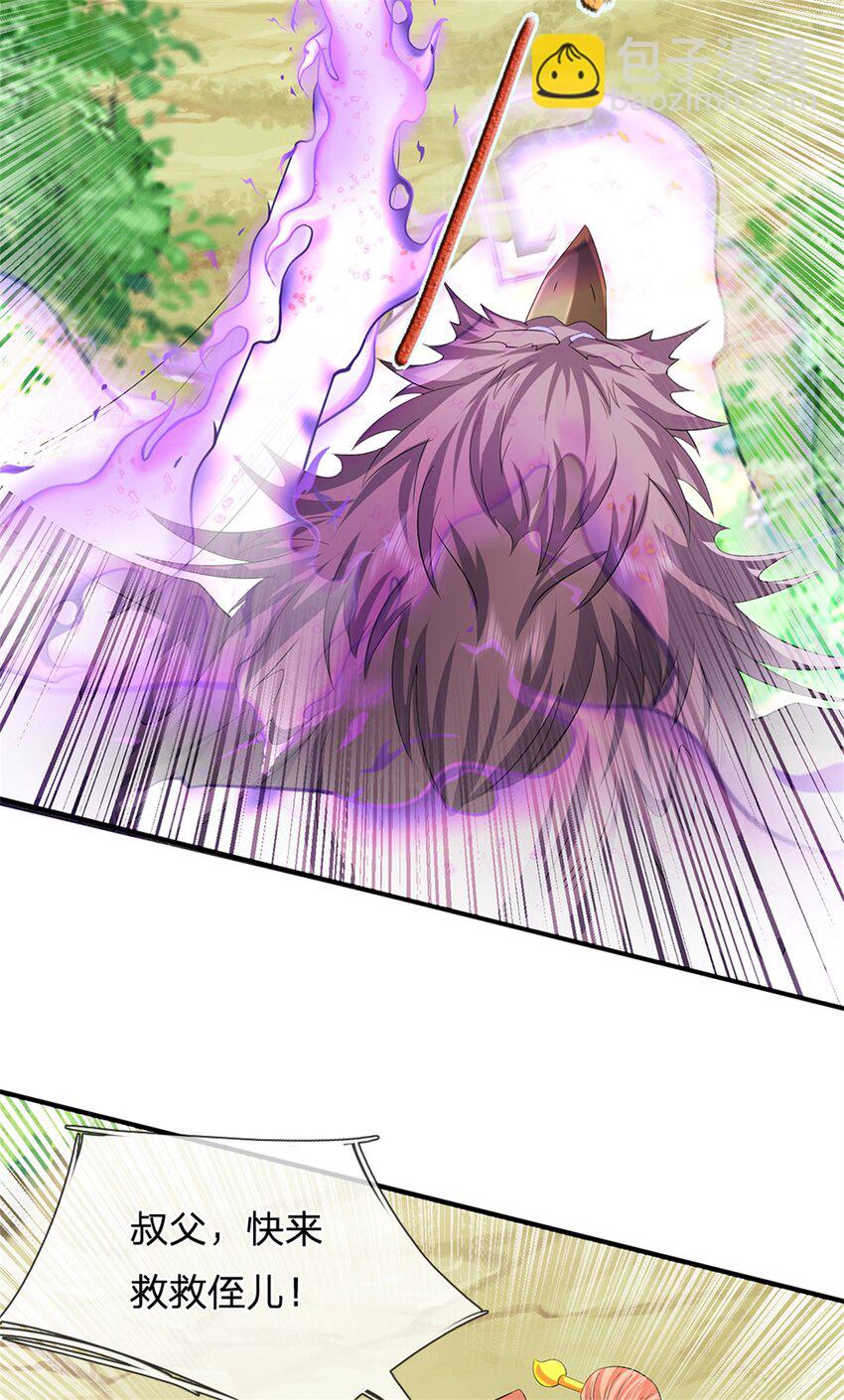 第51话 好雄浑的妖气-第53话