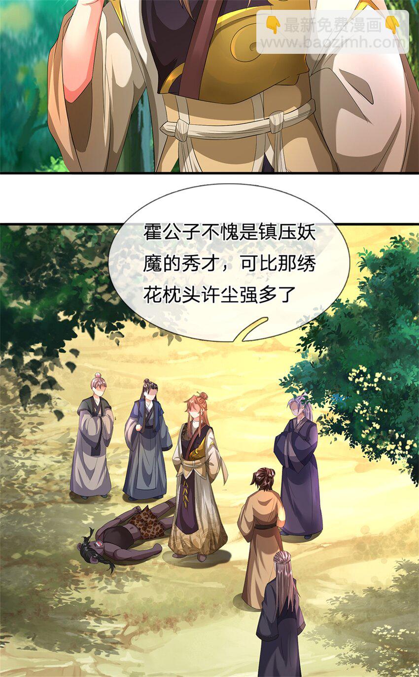 第51话 好雄浑的妖气-第53话