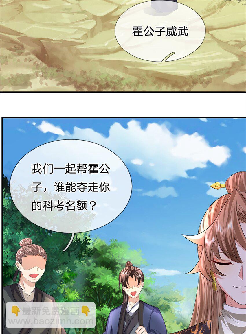 第51话 好雄浑的妖气-第53话