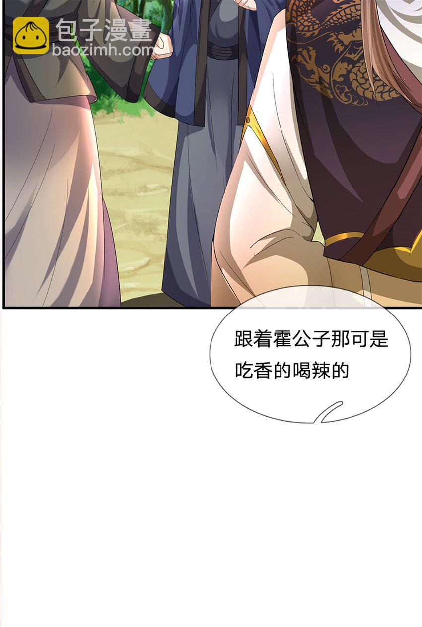 第51话 好雄浑的妖气-第53话