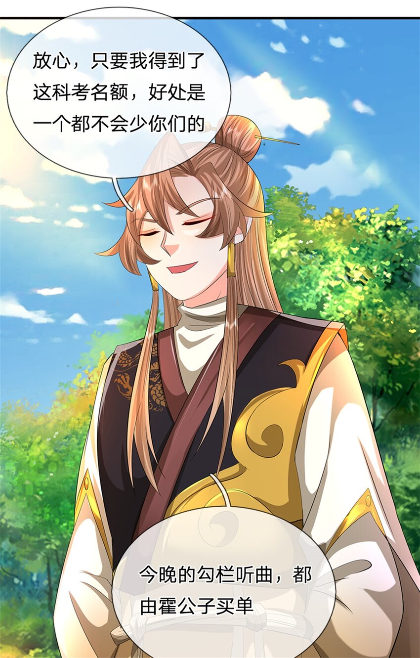 第51话 好雄浑的妖气-第53话