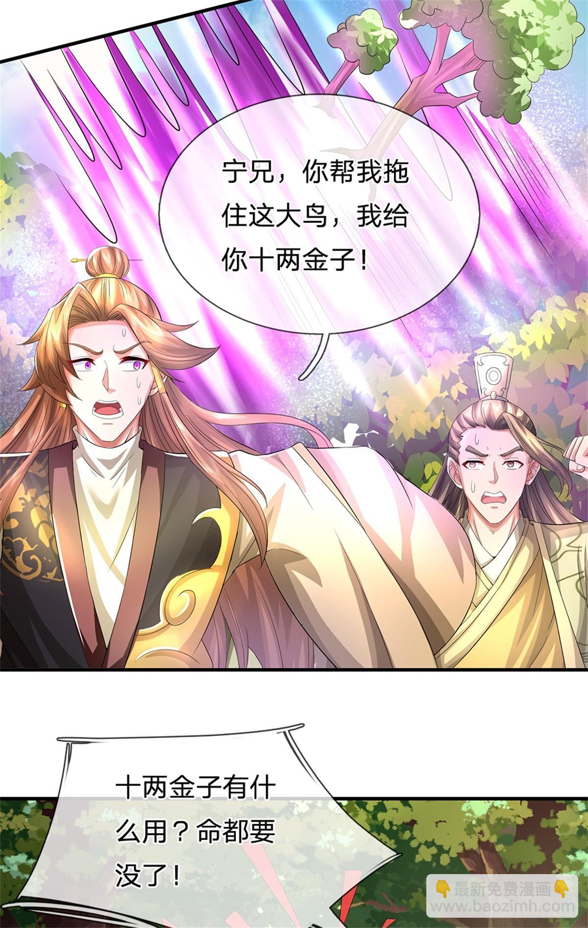 第53话 我留下来断后-第55话