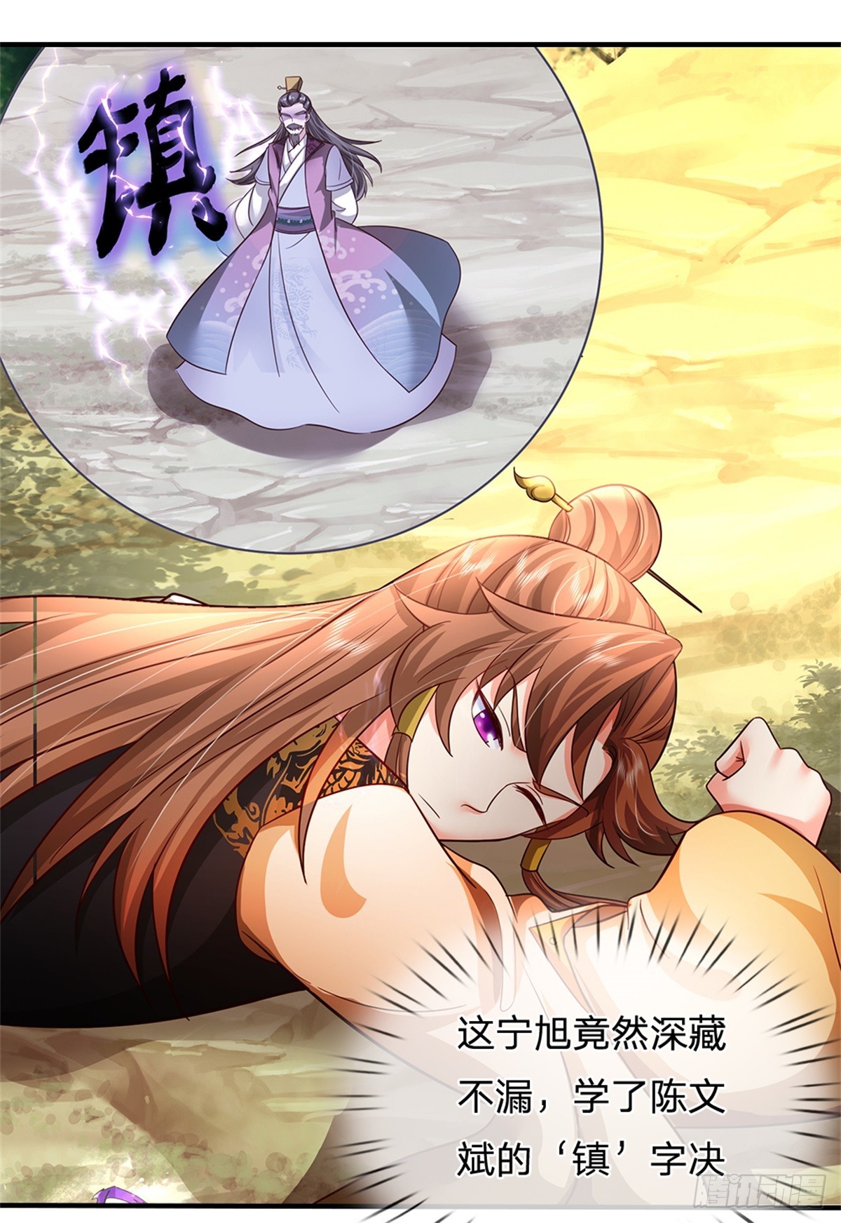 第53话 我留下来断后-第55话