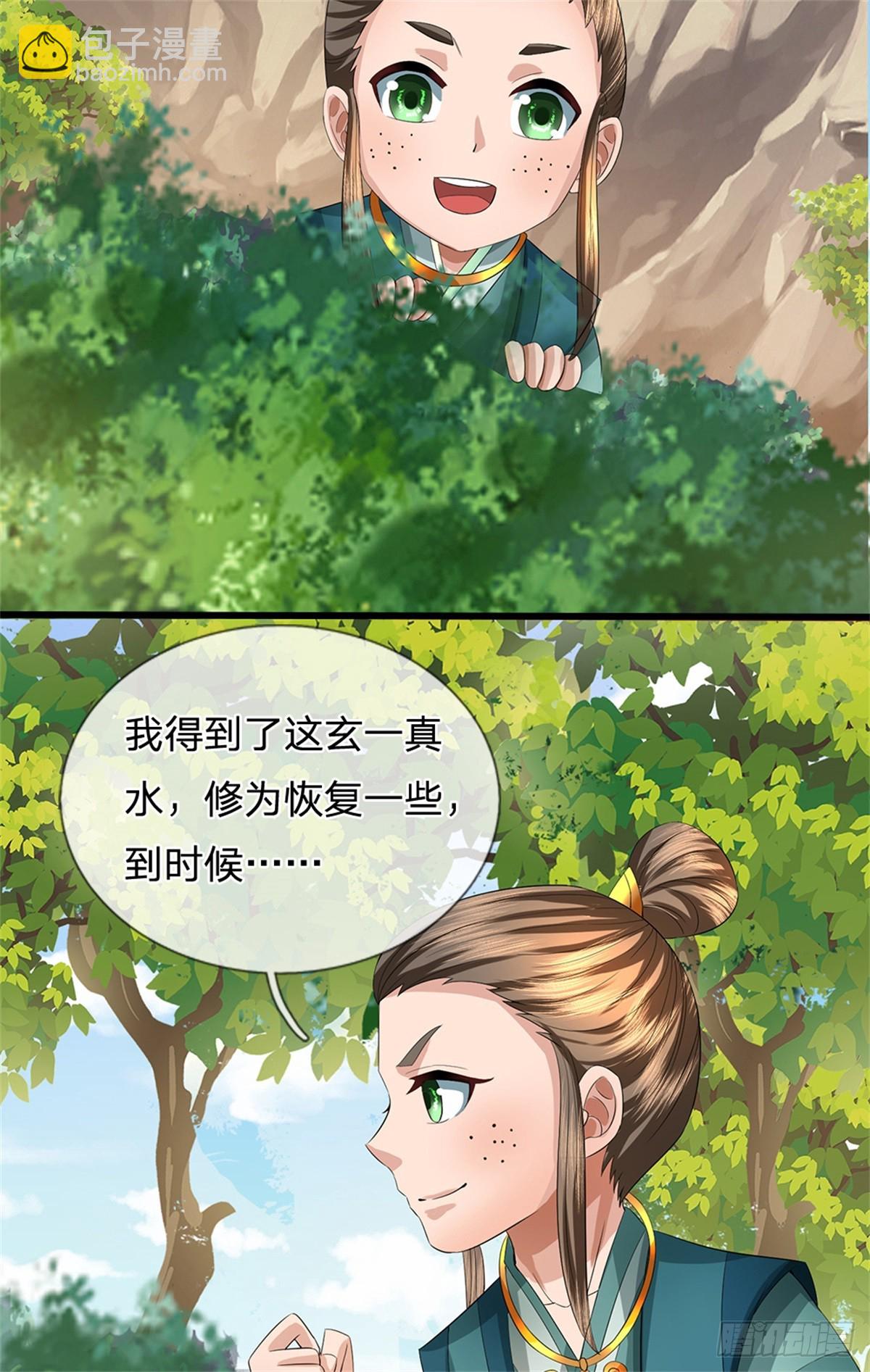 第53话 我留下来断后-第55话