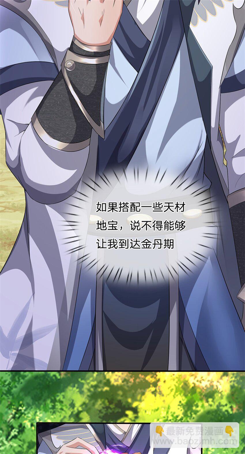 第55话 名额非我莫属-第57话