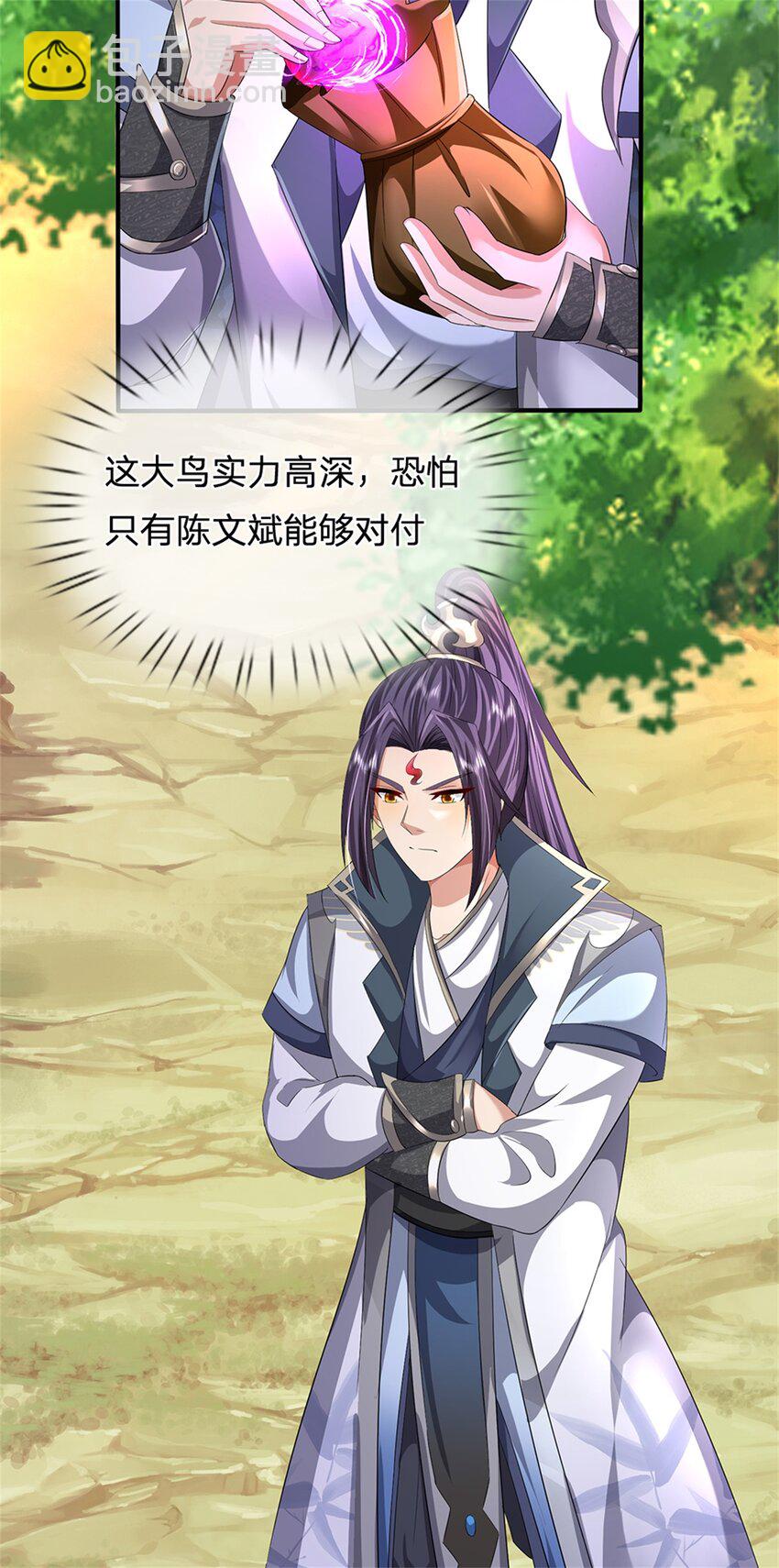 第55话 名额非我莫属-第57话