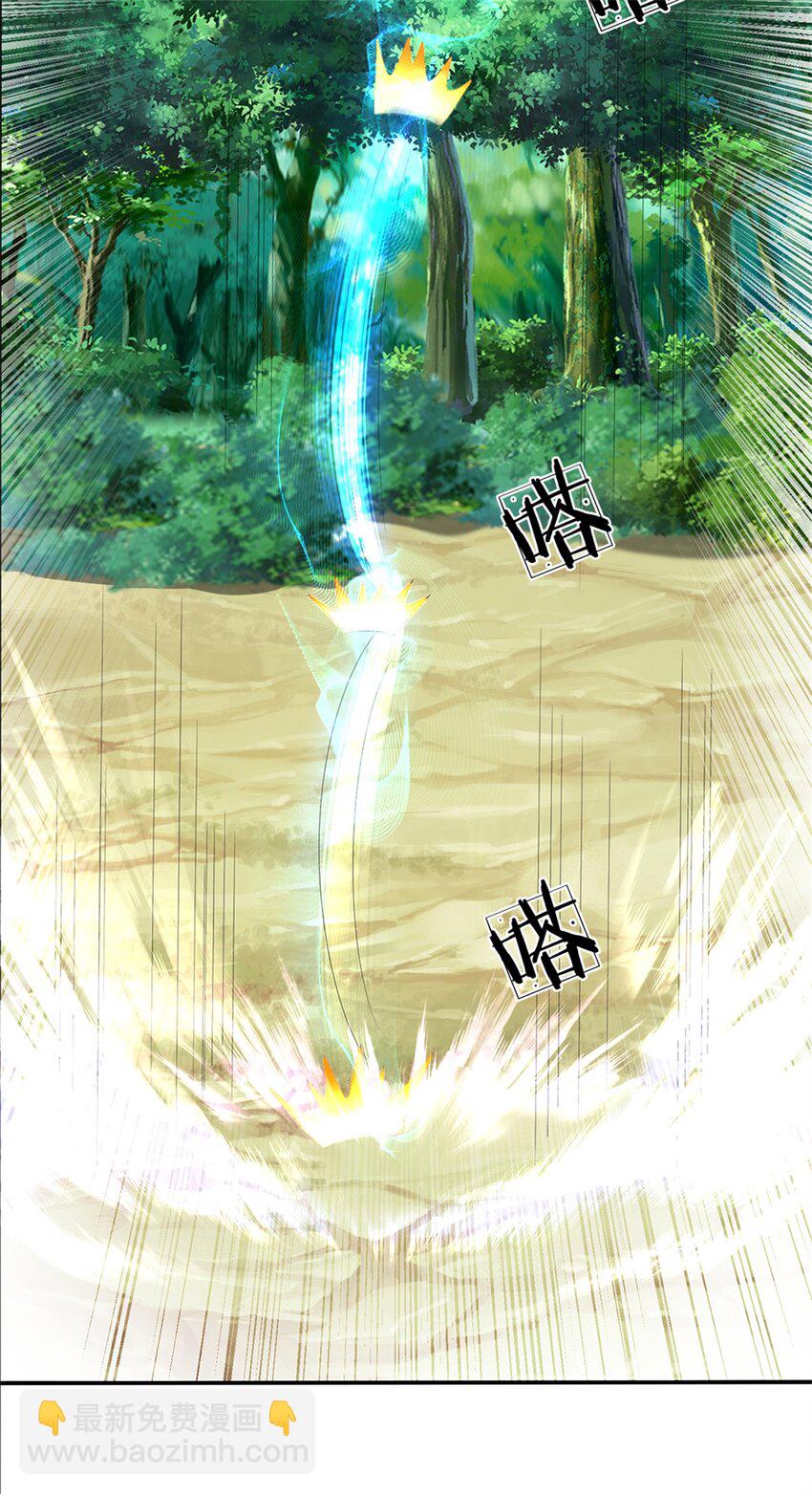 第55话 名额非我莫属-第57话