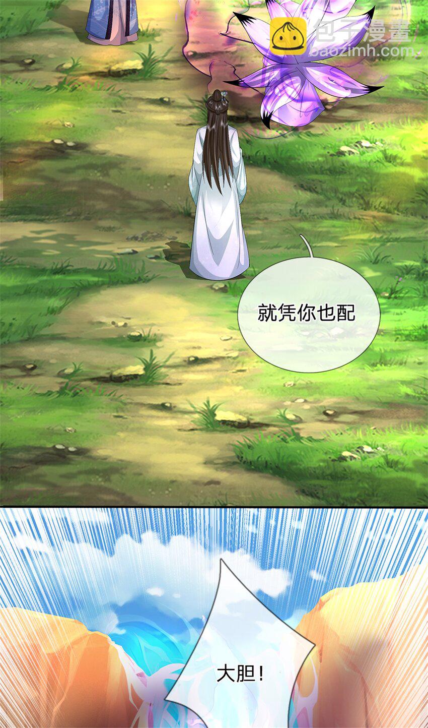 第55话 名额非我莫属-第57话