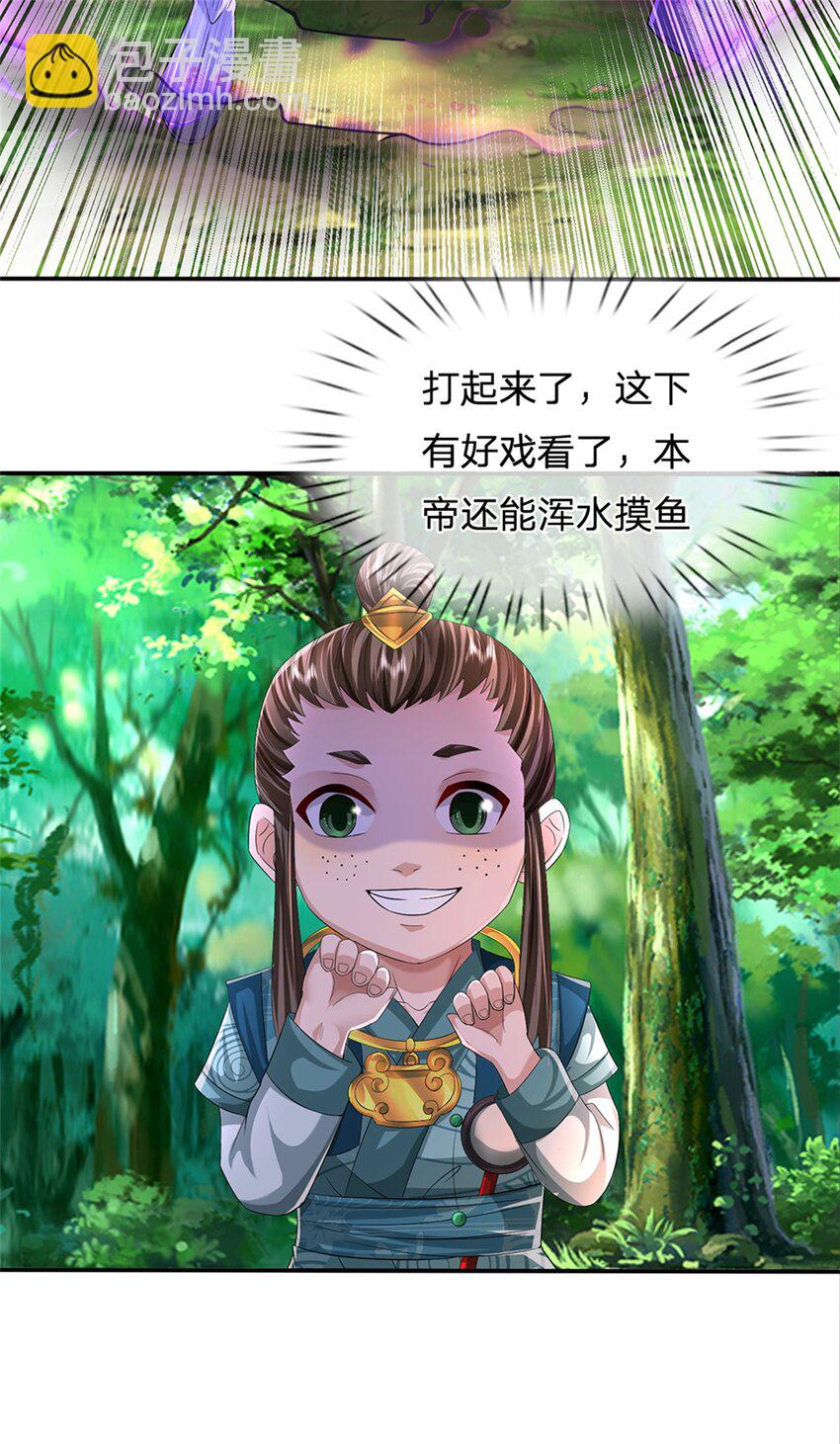 第55话 名额非我莫属-第57话