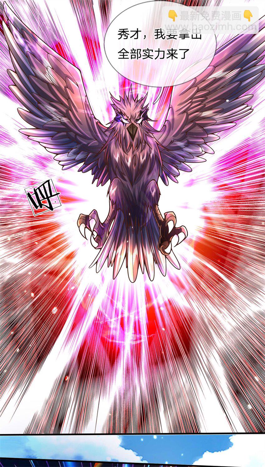 第55话 名额非我莫属-第57话