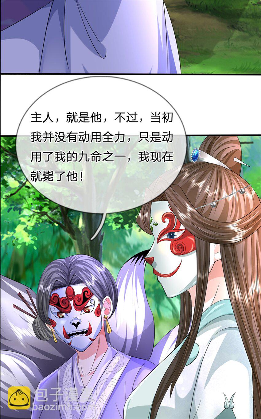 第55话 名额非我莫属-第57话