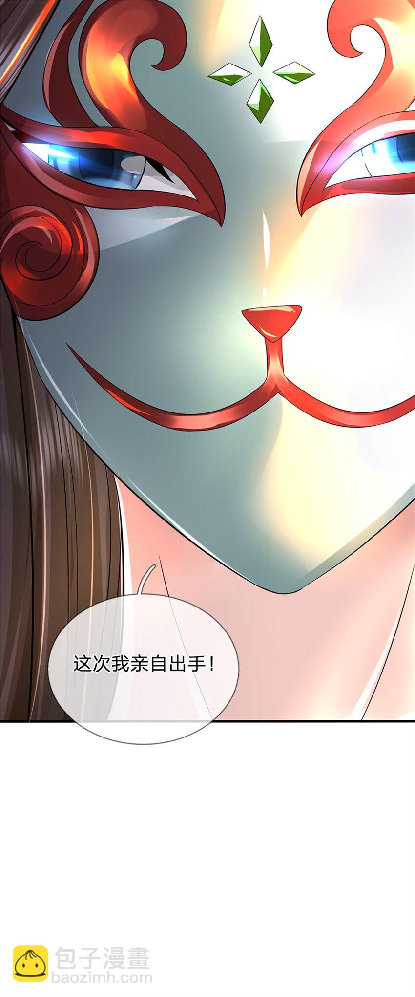 第55话 名额非我莫属-第57话