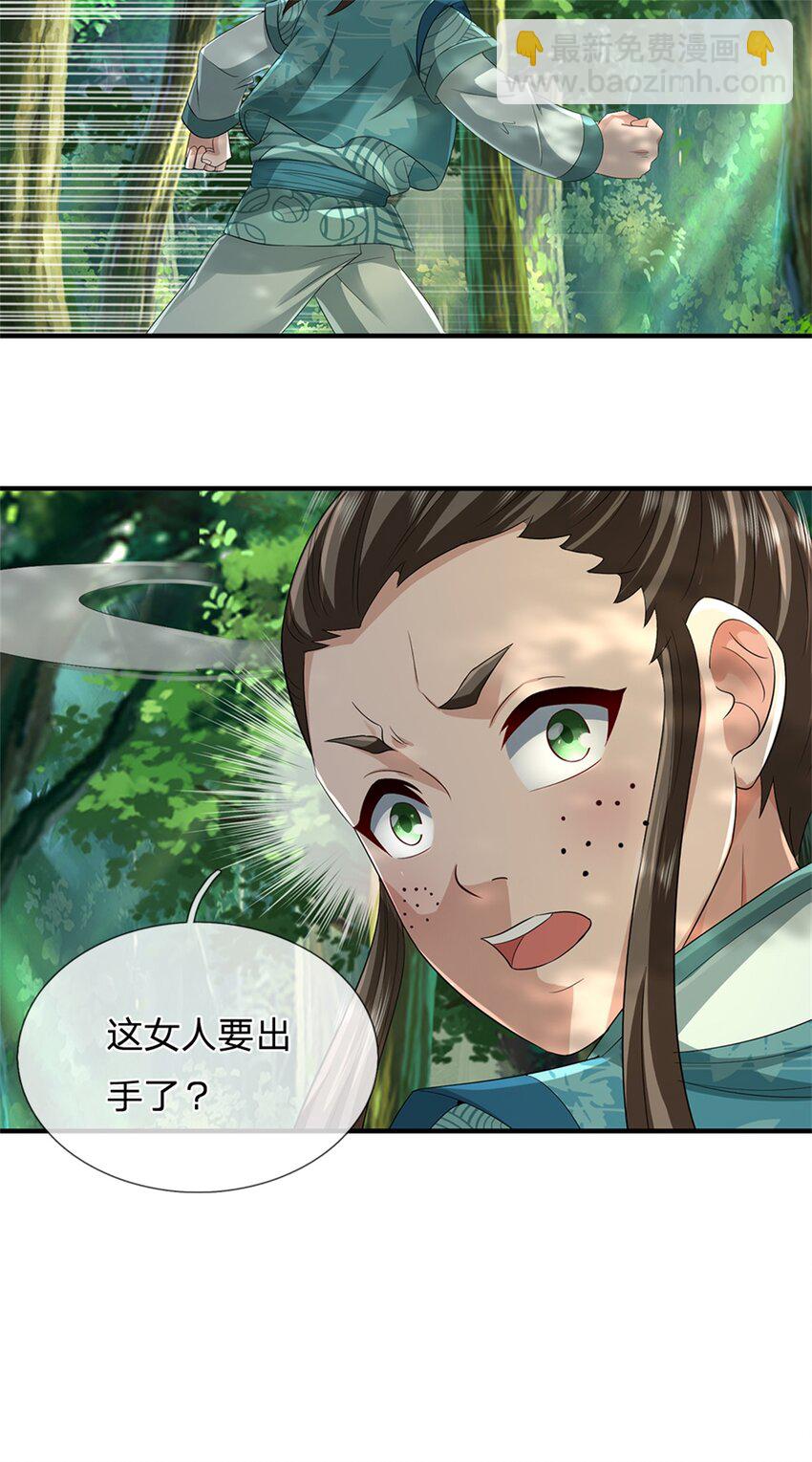 第55话 名额非我莫属-第57话