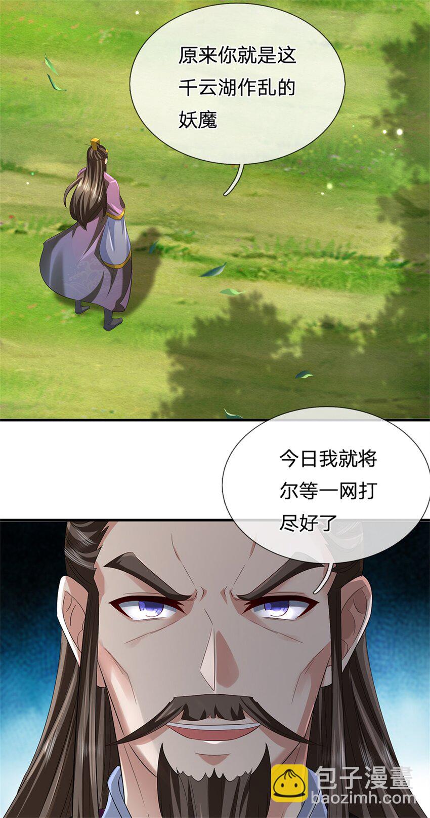 第55话 名额非我莫属-第57话