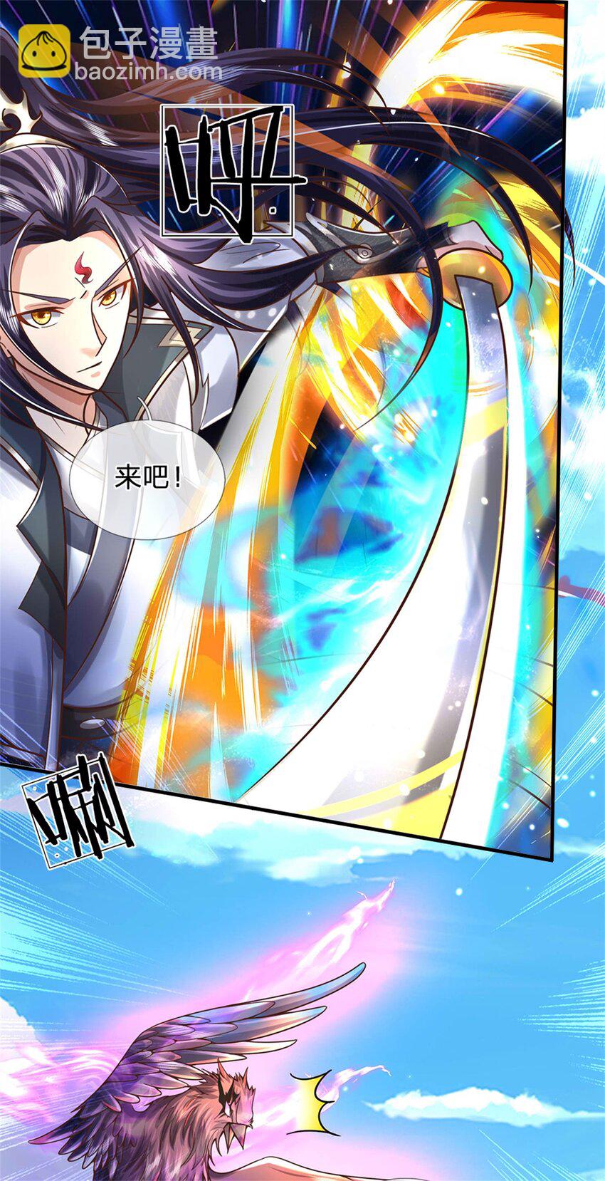 第55话 名额非我莫属-第57话