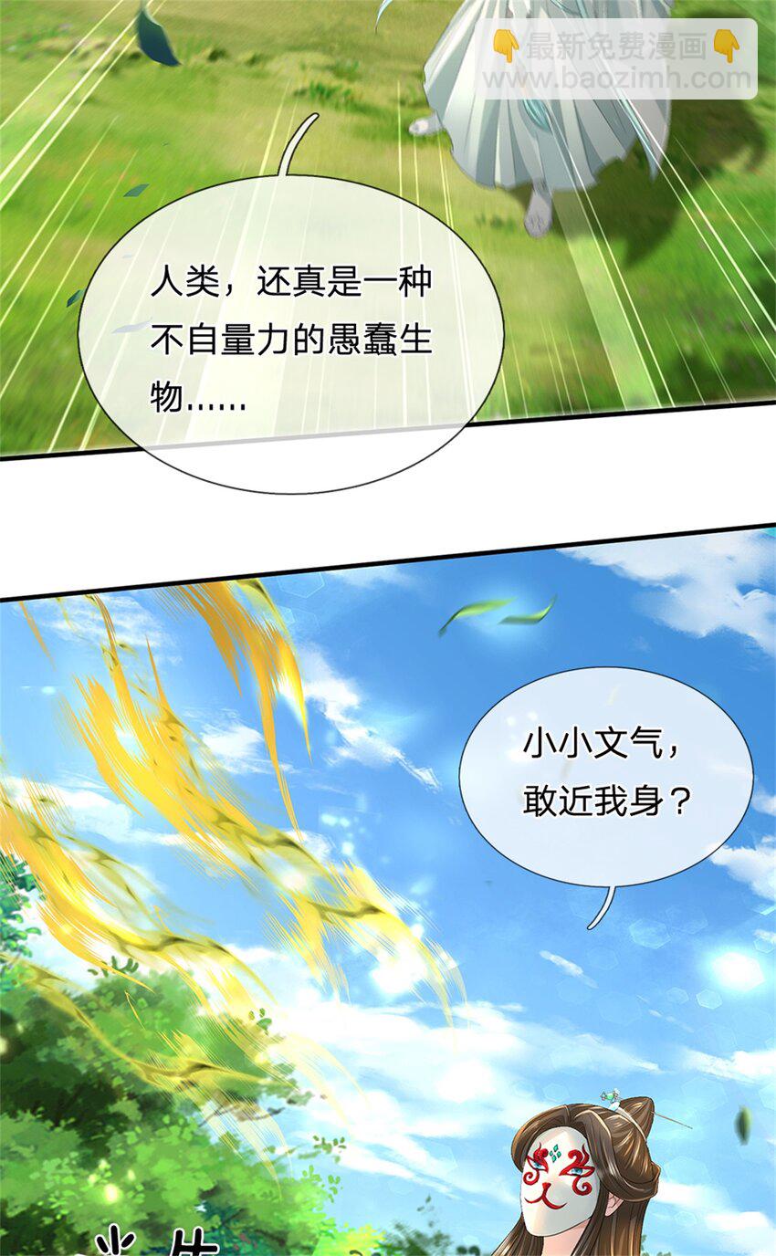 第55话 名额非我莫属-第57话