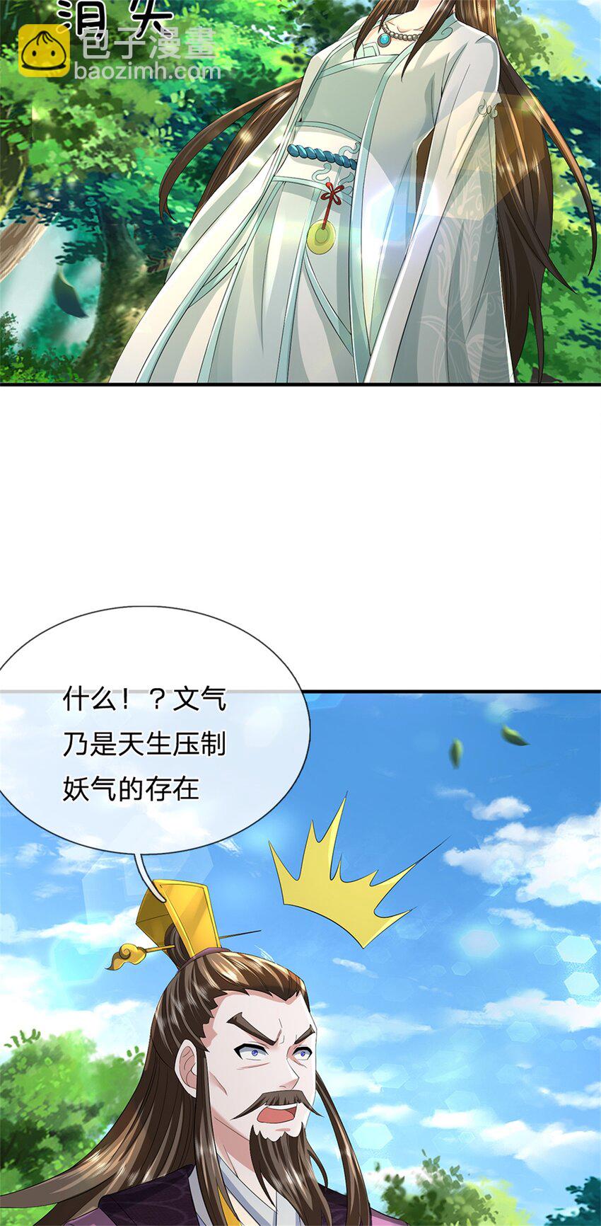 第55话 名额非我莫属-第57话